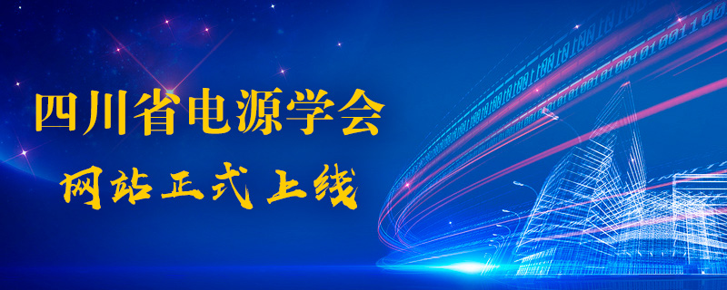 网站正式上线
