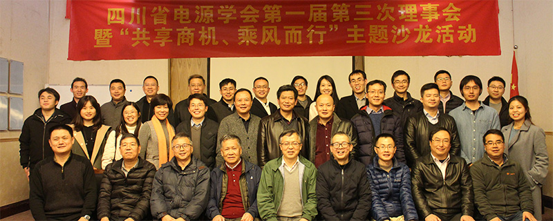 "共享商机、乘风而行"主题沙龙活动
